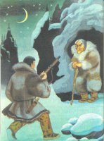 Всемогущая Катгыргын. Чукотская сказка